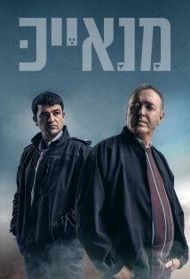 Patkányok 1. évad (2020) online sorozat