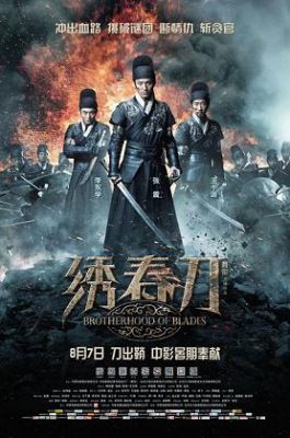 Pengék testvérisége (2014) online film