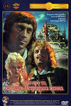Péter cár és a szerecsen (1978) online film