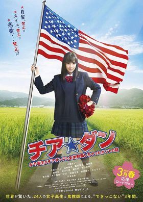 Pomponlányok (2017) online film