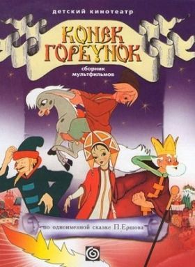 Púpos lovacska (1975) online film
