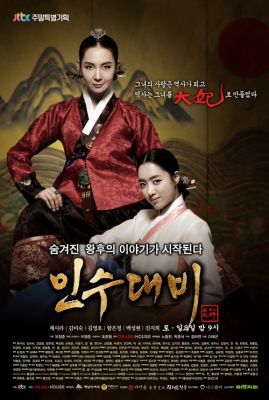 Queen Insoo 1. évad (2011) online sorozat