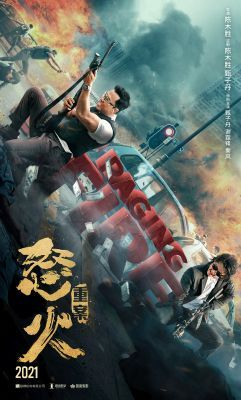 Raging Fire (2021) online film