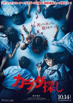 Re/member (2022) online film