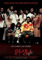 Reinkarnáció (2005) online film