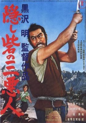 Rejtett erőd (1958) online film