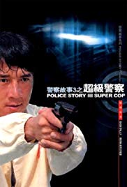 Rendőrsztori 3. (1992) online film