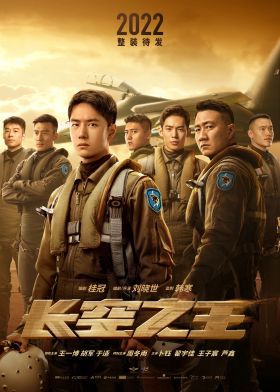 Repülésre született (Born to fly) (2023) online film