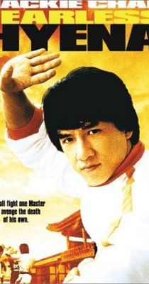Rettenthetetlen hiéna (1979) online film