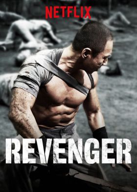 Revenger (2019) online film