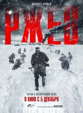Rzhev (2019) online film