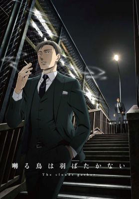 Saezuru Tori Wa Habatakanai: The Clouds Gather (2020) online film