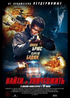 Search and Destroy (2020) online film