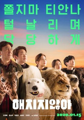 Secret Zoo (2020) online film