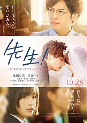 Sensei! (2017) online film