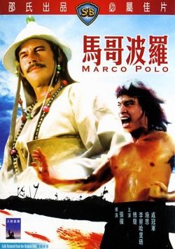 Shaolin tanítványok (1975) online film