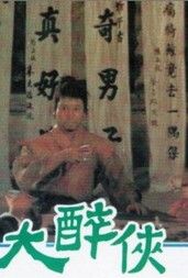 Shaolinok szövetsége (1966) online film