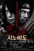 Shinobido (2012) online film