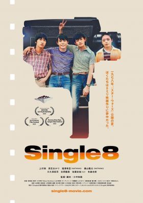 Single8 (2023) online film