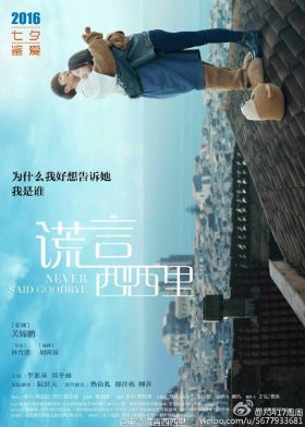 Soha ne búcsúzz el! (2016) online film