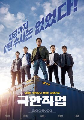 Spéci feladat (2019) online film