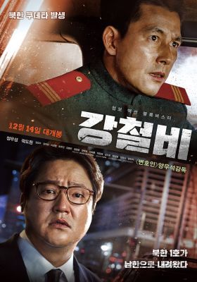 Steel Rain (2017) online film