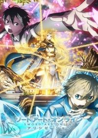 Sword Art Online: Alicization 3. évad (2018) online sorozat