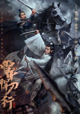 Sword Snow Stride 1. évad (2022) online sorozat