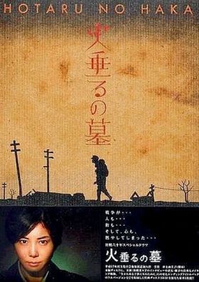 Szentjánosbogarak sírja (2005) online film