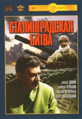 Sztálingrádi csata (1949) online film