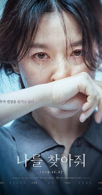 Találj meg (2019) online film
