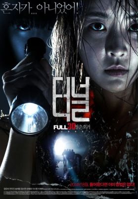 Teo-neol (2014) online film