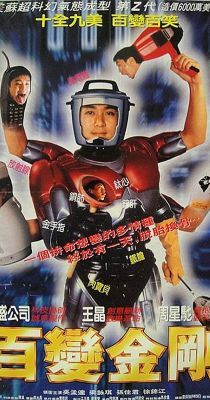 Terminátor 33 1/3 (1995) online film
