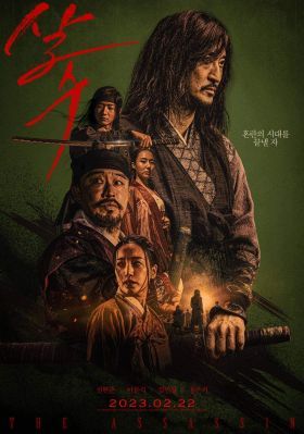 Night of the Assassin (2023) online film