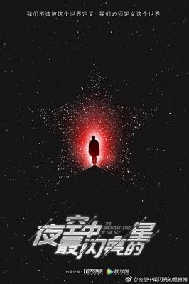 The Brightest Star in the Sky 1. évad (2019) online sorozat