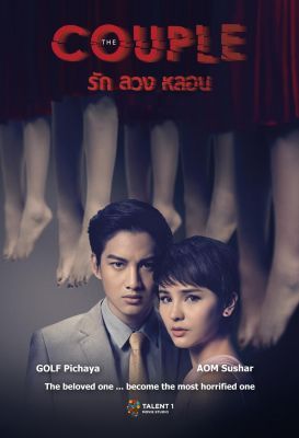The Couple (2014) online film