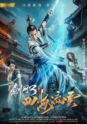 The Fate of Swordsman (2017) online film