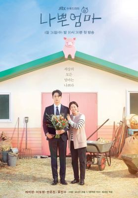 The Good Bad Mother 1. évad (2023) online sorozat