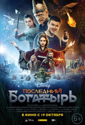 The Last Warrior (2017) online film