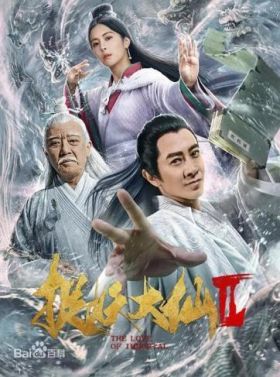 The Love of Immortal (2019) online film