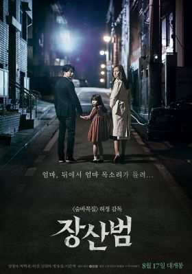 The Mimic (2017) online film