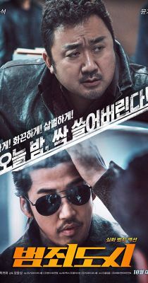 The Outlaws (2017) online film
