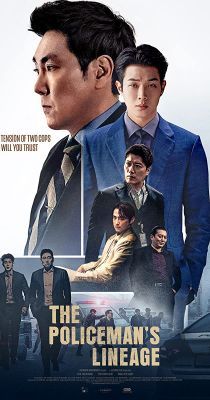 The Policeman's Lineage (2022) online film