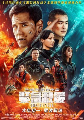 The Rescue (2020) online film