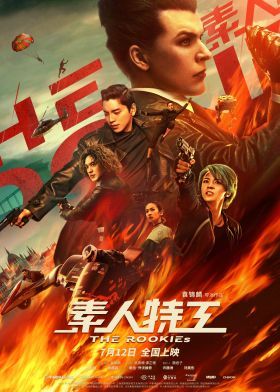 The Rookies (2019) online film