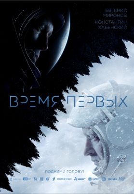 The Spacewalker (2017) online film