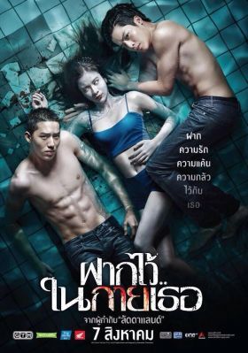 The Swimmers (2014) online film