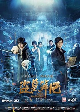 Time Raiders (2016) online film