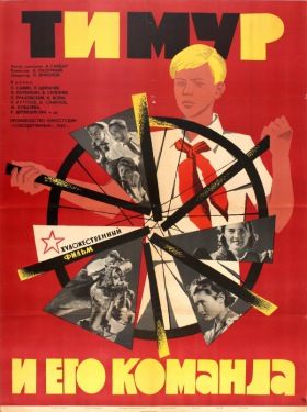 Timur és csapata (1940) online film