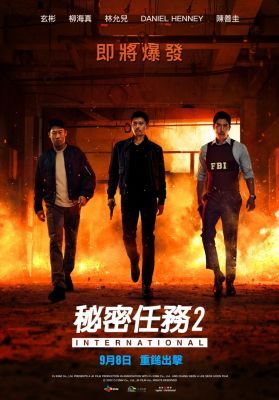 Titkos küldetés Szöulban 2 - Halálos csapdában (2022) online film